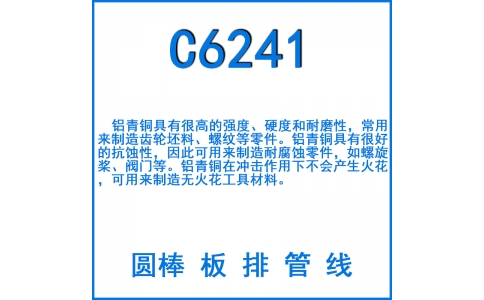 C6241